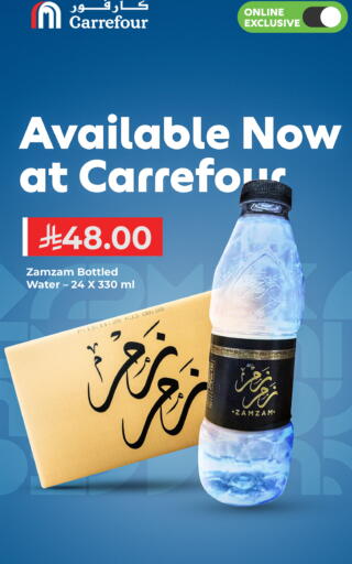 available at Carrefour in KSA, Saudi Arabia, Saudi - Al Khobar