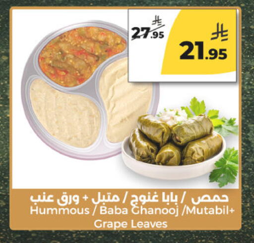 available at  دانة طازج يوميا in مملكة العربية السعودية, السعودية, سعودية - الرياض