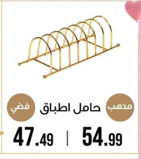 available at 6 October Center in Egypt - Cairo