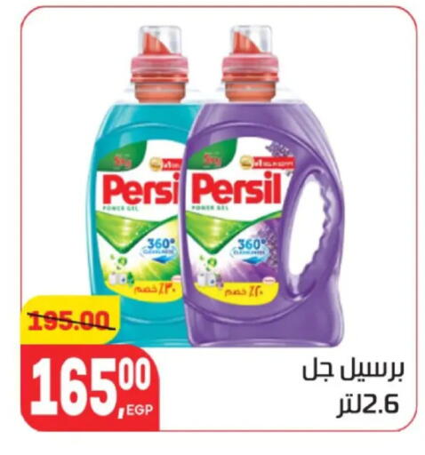 available at Hyper El Mansoura Shobra in Egypt - Cairo