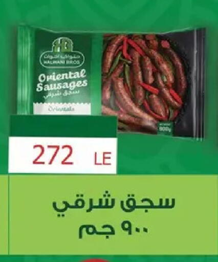 available at ABA market in Egypt - Cairo