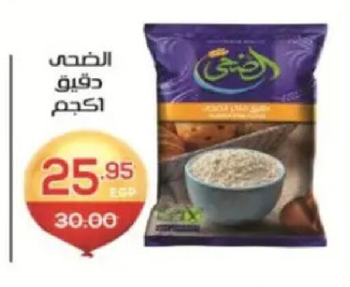 available at Zaher Dairy in Egypt - Cairo