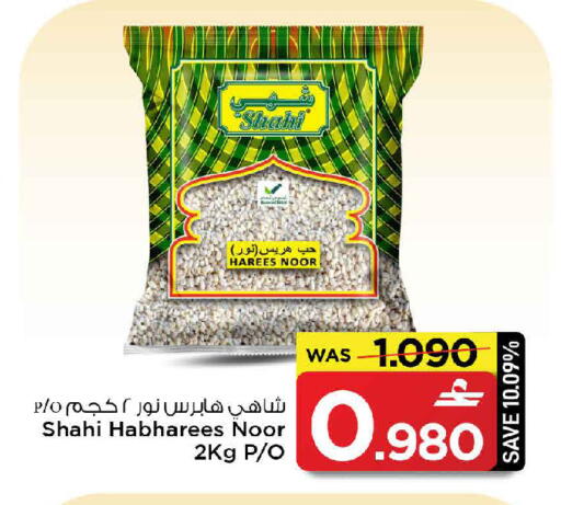 available at MARK & SAVE in Oman - Muscat
