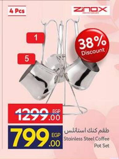 available at كارفور in Egypt - القاهرة