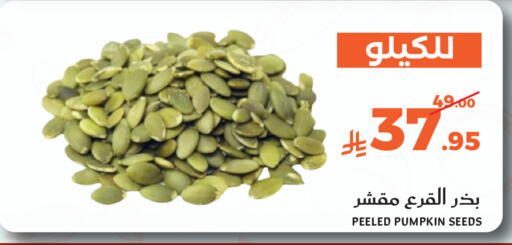 Pumpkin available at Mira Mart Mall in KSA, Saudi Arabia, Saudi - Jeddah