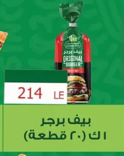 available at ابا ماركت in Egypt - القاهرة