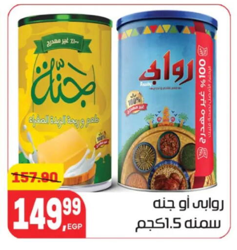 available at Hyper El Mansoura Shobra in Egypt - Cairo