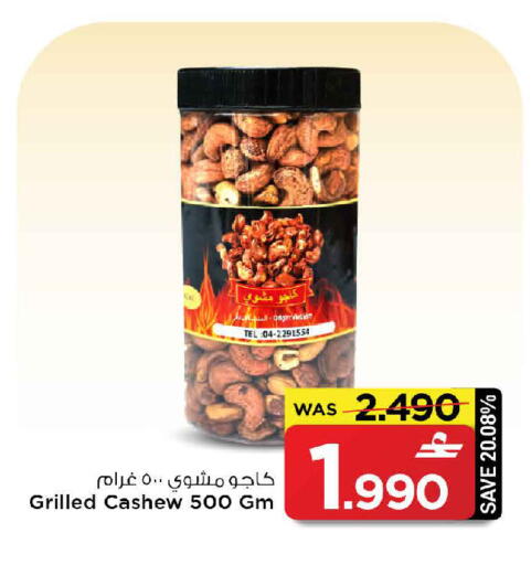 available at MARK & SAVE in Oman - Muscat