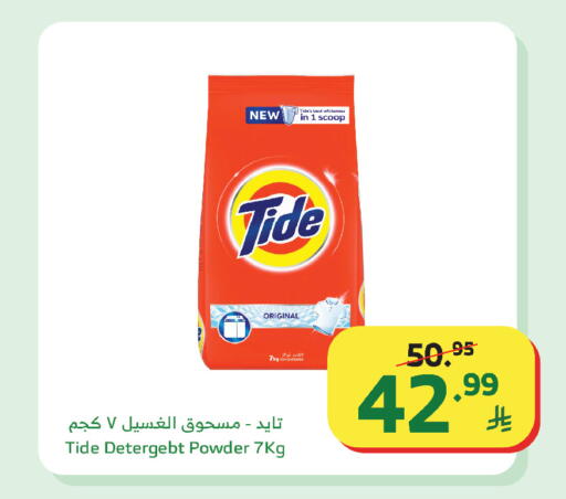 available at الراية in مملكة العربية السعودية, السعودية, سعودية - الباحة