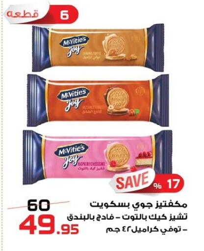 available at  Zahran Market in Egypt - Cairo