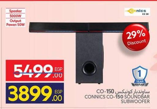 available at كارفور in Egypt - القاهرة