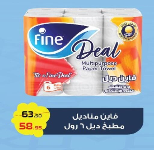 available at زهران ماركت in Egypt - القاهرة