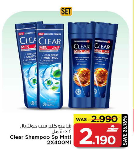 available at مارك & سايف in عُمان - مسقط‎