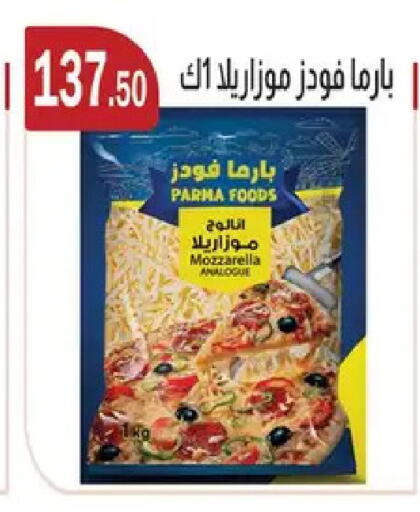 available at ABA market in Egypt - Cairo