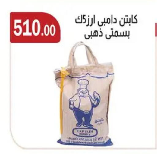 available at ابا ماركت in Egypt - القاهرة