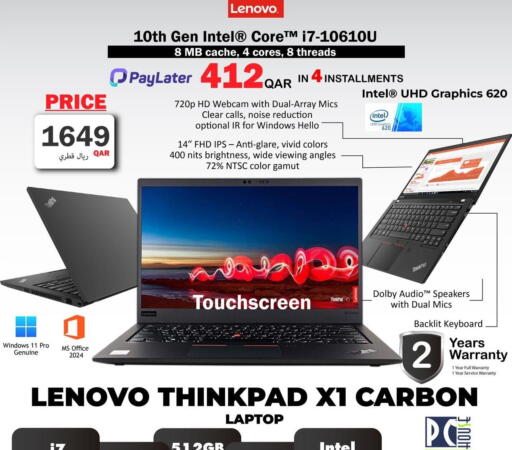 available at بيت الكمبيوتر الخاص بك in قطر - الدوحة