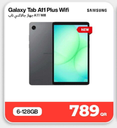 available at ميراكل للهواتف in قطر - الوكرة