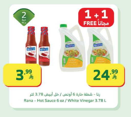 available at Al Raya in KSA, Saudi Arabia, Saudi - Jazan