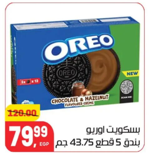 available at Hyper El Mansoura Shobra in Egypt - Cairo