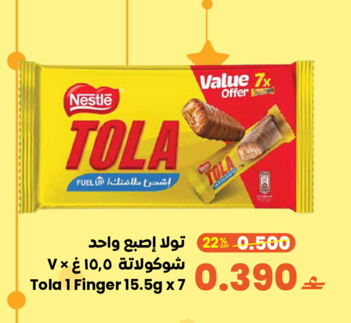 available at Sultan Center  in Oman - Sohar
