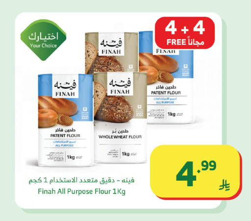 available at Al Raya in KSA, Saudi Arabia, Saudi - Bishah