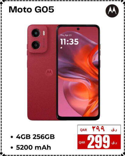 available at إلكترو مايت in قطر - الريان