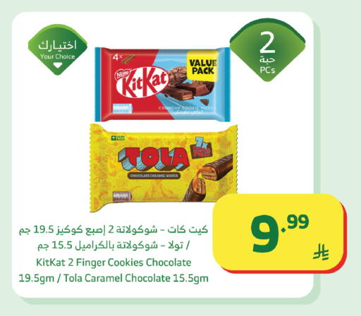 available at Al Raya in KSA, Saudi Arabia, Saudi - Jazan