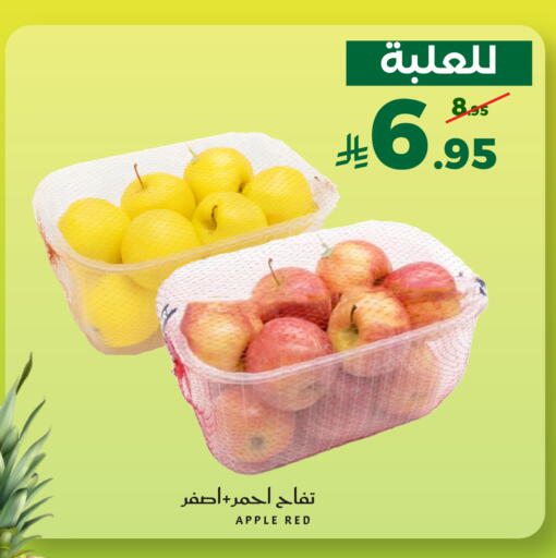 Apple available at Mira Mart Mall in KSA, Saudi Arabia, Saudi - Jeddah