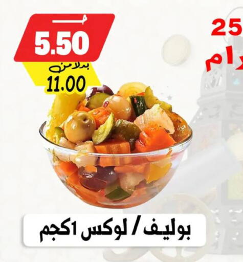 available at Bondok Market  in Egypt - Cairo