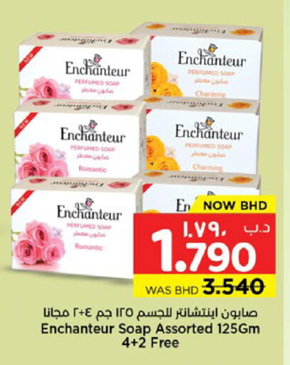 available at نستو in البحرين