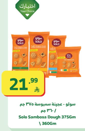 available at Al Raya in KSA, Saudi Arabia, Saudi - Mecca