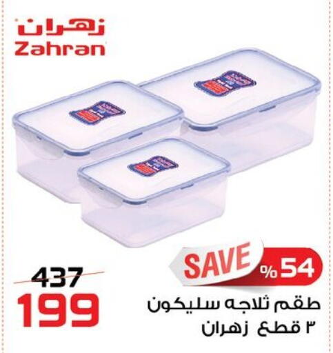 available at زهران ماركت in Egypt - القاهرة