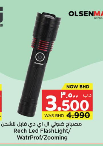 available at نستو in البحرين