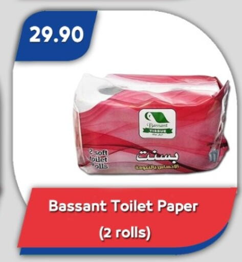 available at Bassem Market in Egypt - Cairo