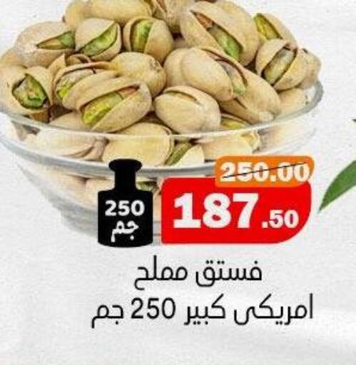 available at AlSultan Hypermarket in Egypt - Cairo