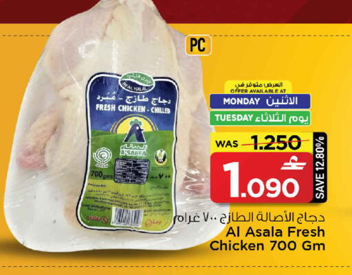 available at مارك & سايف in عُمان - مسقط‎