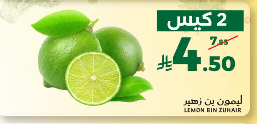 Lemon available at Mira Mart Mall in KSA, Saudi Arabia, Saudi - Jeddah