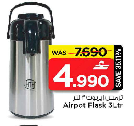 available at MARK & SAVE in Oman - Muscat