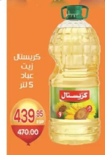 available at Zaher Dairy in Egypt - Cairo