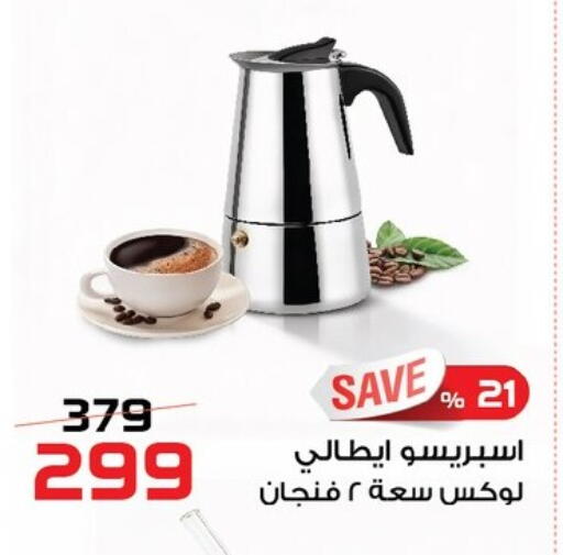 available at زهران ماركت in Egypt - القاهرة