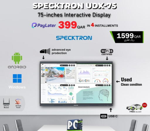 available at PC house  in Qatar - Al-Shahaniya