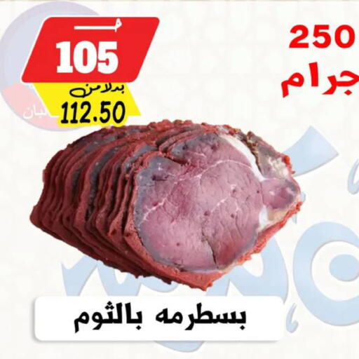 available at بندق ماركت in Egypt - القاهرة