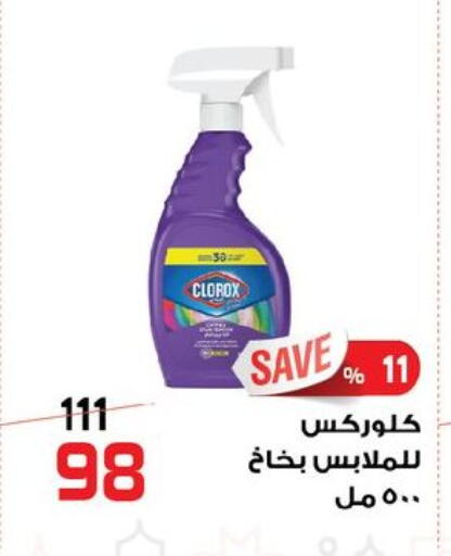 available at  Zahran Market in Egypt - Cairo