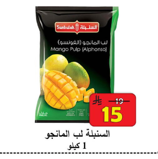Mango available at  Ali Sweets And Food in KSA, Saudi Arabia, Saudi - Al Hasa