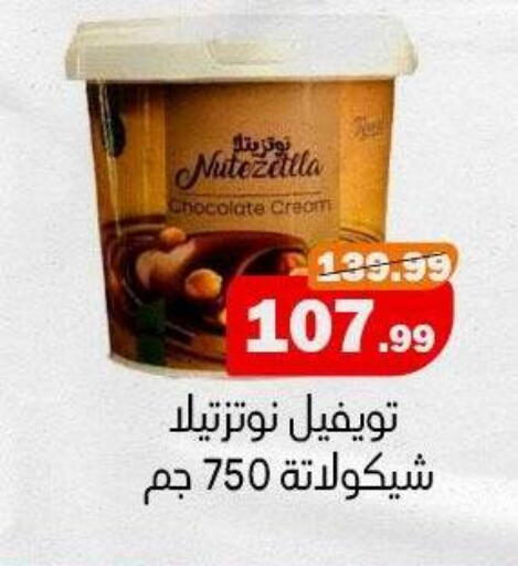 available at AlSultan Hypermarket in Egypt - Cairo