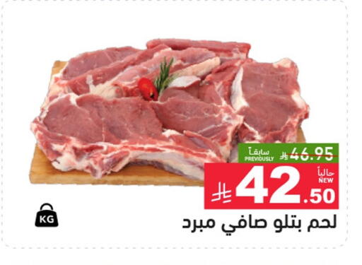 available at Aswaq Ramez in KSA, Saudi Arabia, Saudi - Al Hasa