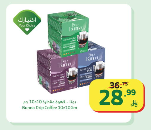 available at Al Raya in KSA, Saudi Arabia, Saudi - Jazan