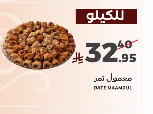 Date available at Mira Mart Mall in KSA, Saudi Arabia, Saudi - Jeddah