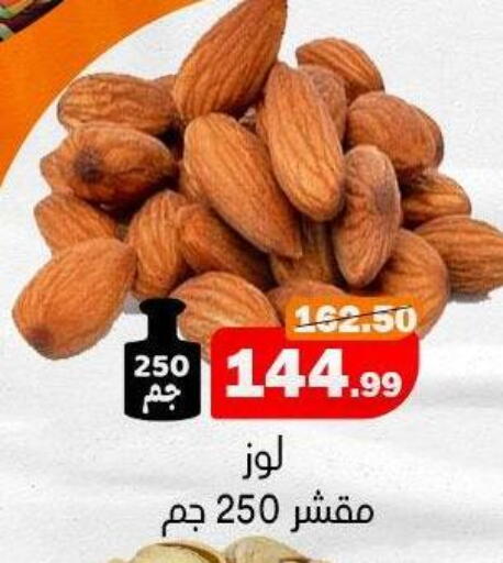 available at AlSultan Hypermarket in Egypt - Cairo