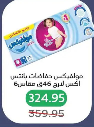 available at Pickmart in Egypt - Cairo